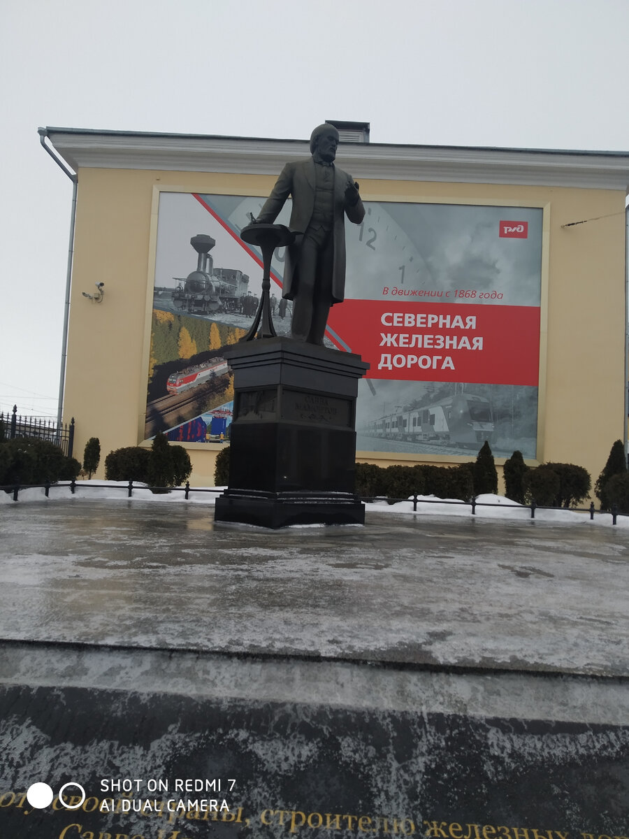 Памятник Савве Морозову