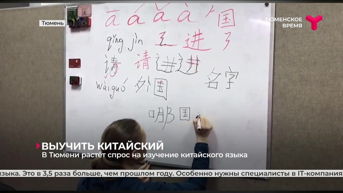 китайский язык. школа китайского языка тюмень. уроки китайского языка. преподаватель по китайскому. школа китайского языка небесный дракон, воронеж.