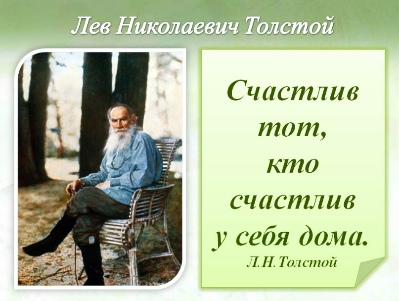 цитаты про семью. писатели о семейных ценностях. книги о семейных ценностях. стих про семью. семья на страницах литературных произведений.