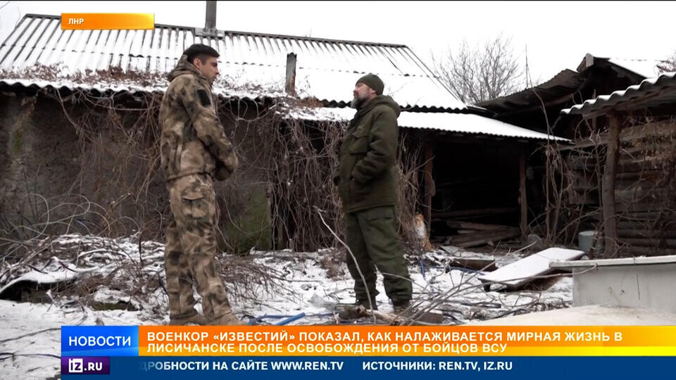    Военкор "Известий" показал, как налаживается мирная жизнь в Лисичанске