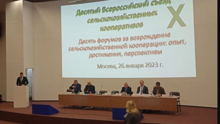    На Всероссийском съезде сельхозкооперативов рассказали об опыте Башкортостана