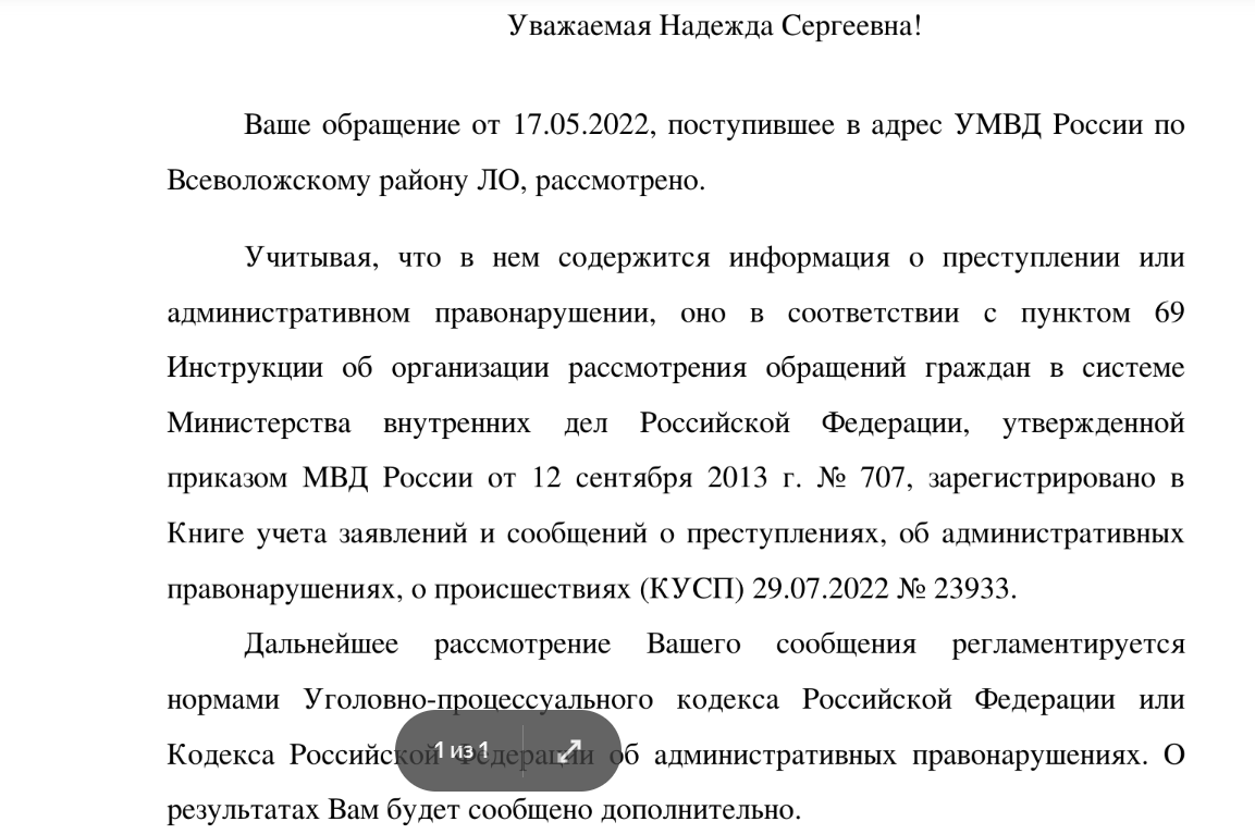 Отбивка пришла незамедлительно.