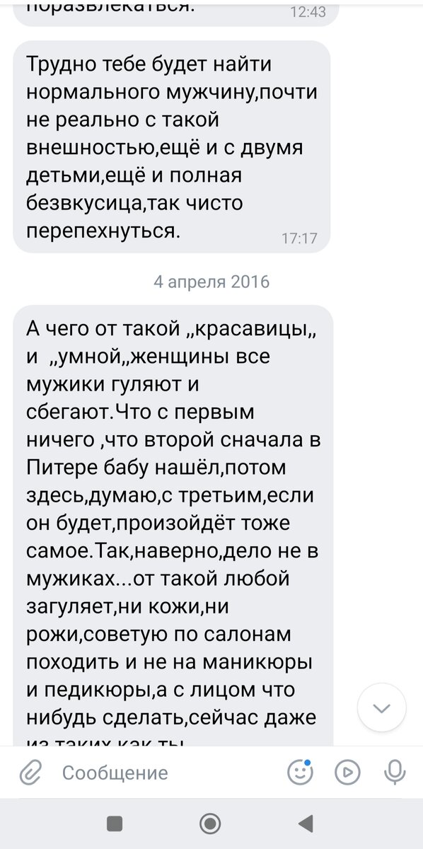 Возбуждающие смс мужчине