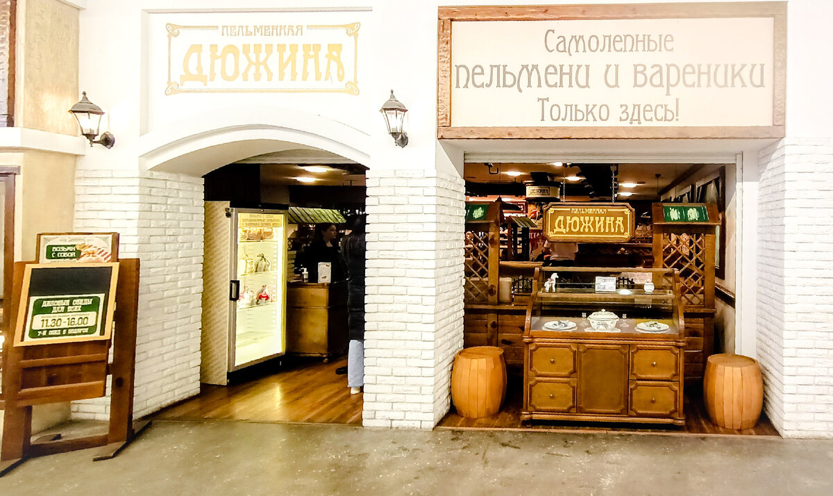Пельменная дюжина ул академика шварца 17 фото Пельменная Дюжина в Сургуте, ТРЦ "Аура", Нефтеюганское ш., 1 фото, отзывы 2024