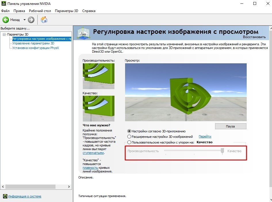 Настройка цвета рабочего стола nvidia. Регулировка настроек изображения с просмотром amd. управление электропитанием nvidia. регулировка параметров цвета рабочего стола nvidia. где находятся настройки видеокарты.
