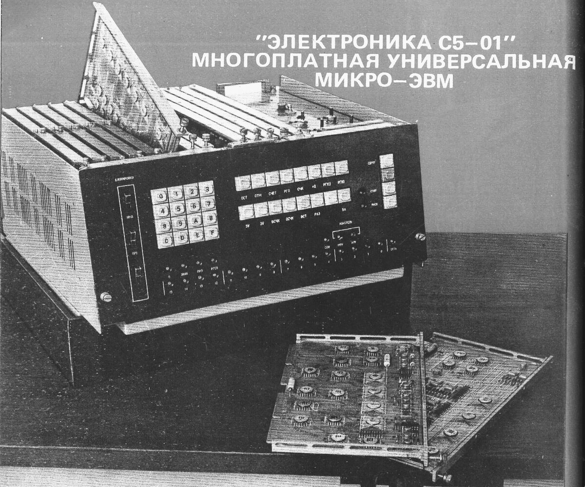 С5-01 "Электроника" 