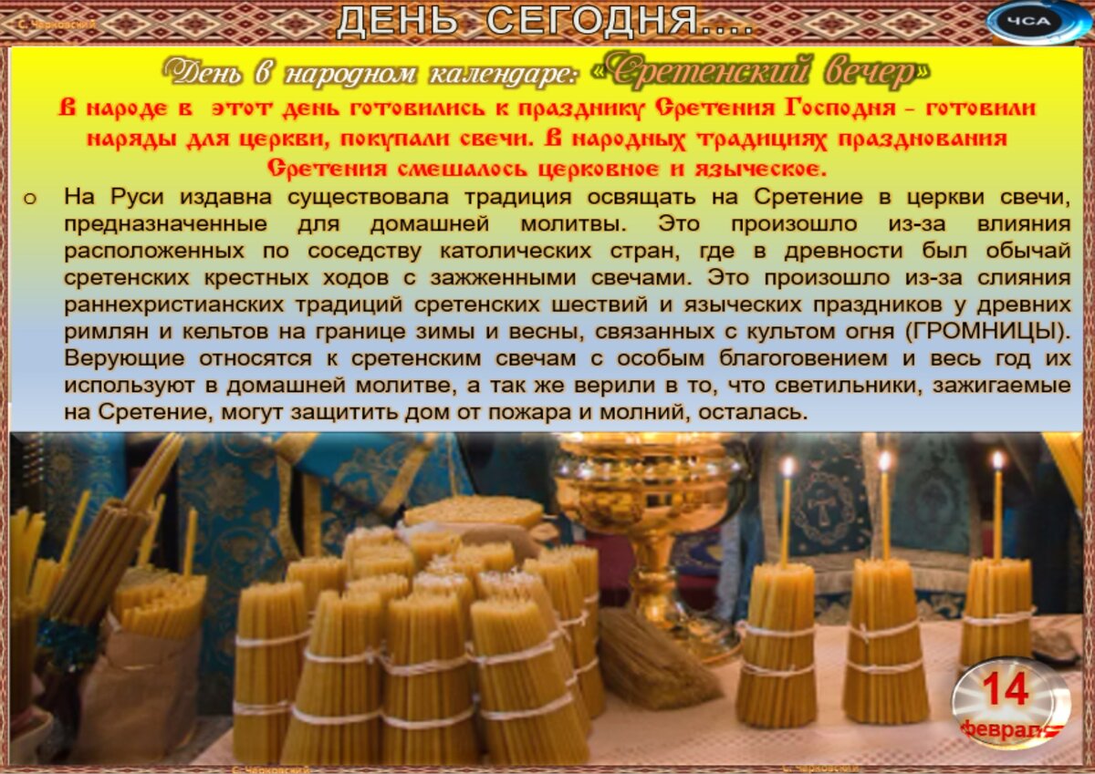 Встречаем новый день