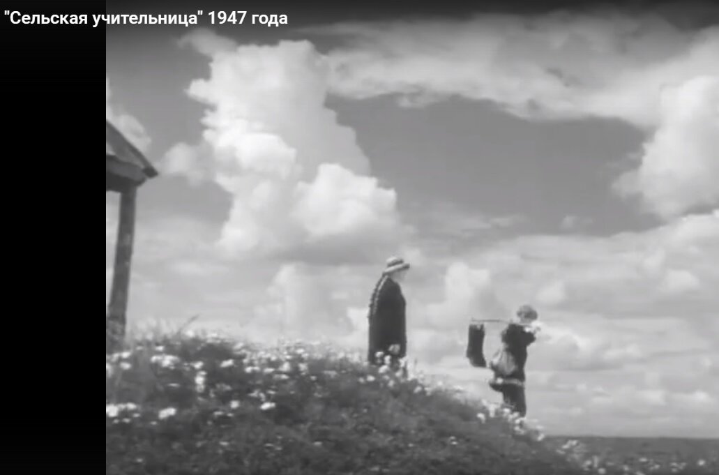 Кадр из фильма "Сельская учительница", 1947 год.