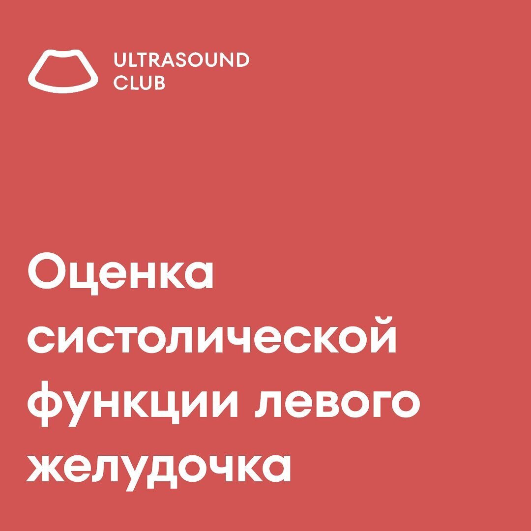 ветус 7 узи. Supersonic aixplorer как разобрать. Voluson е10. Ultrasound club. Ultrasound club.
