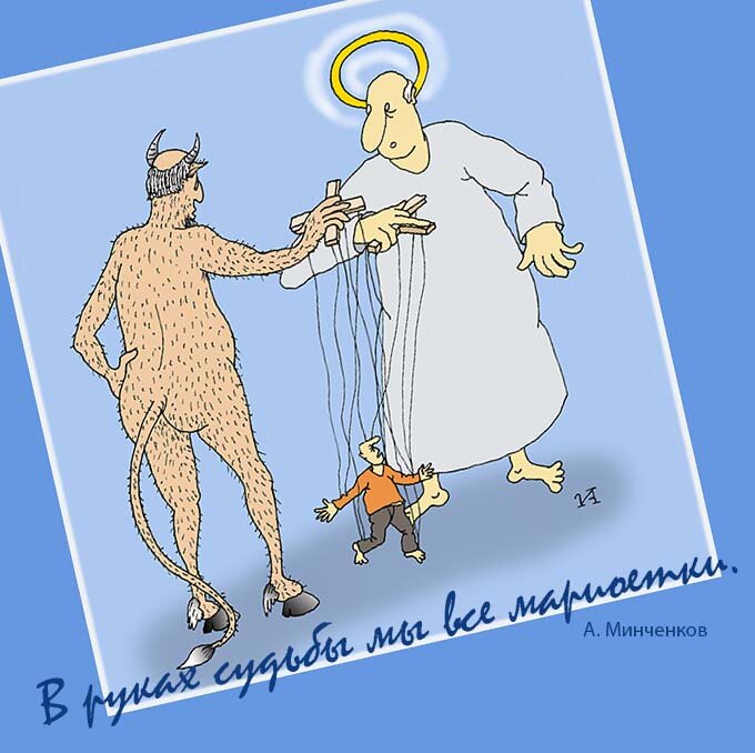 Коллаж и рисунок Ивана Анчукова