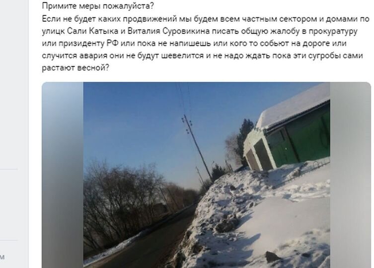     Фото: скриншот сообщения / vk.com/aomsk