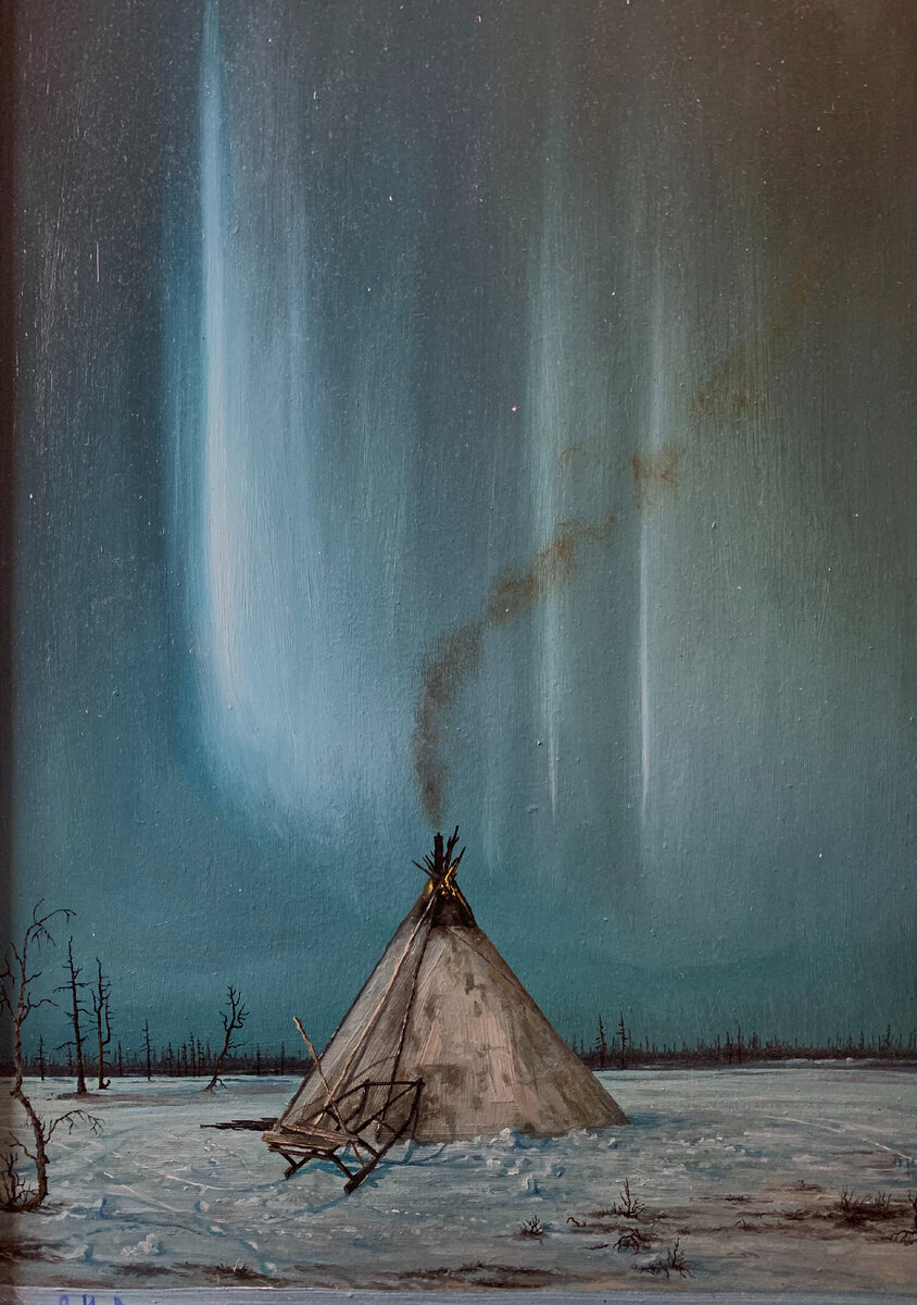 Под Северным сиянием. Игорь Осипов. Фото: личный архив художника.