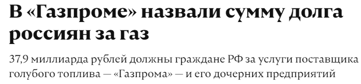 вырезка из статьи