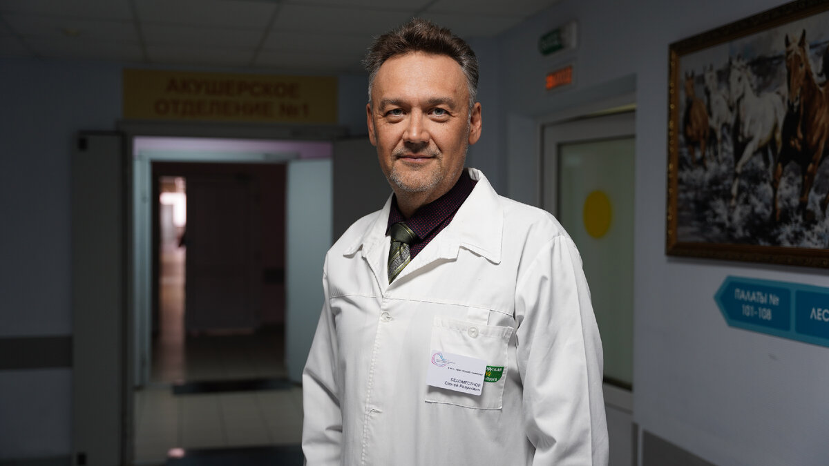 Главный внештатный специалист по репродуктивному здоровью МЗ СО, врач акушер-гинеколог Сергей Разумович Беломестнов.  