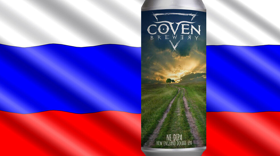 IN THE END от пивоварни COVEN BREWERY