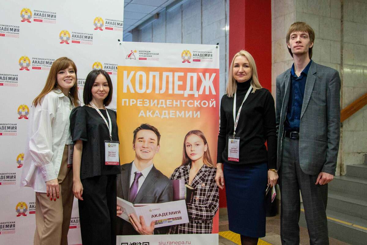 Колледж сибирского института бизнеса управления. Колледж президентской Академии. РАНХИГС Новосибирск колледж. Сиу РАНХИГС Новосибирск. Сибирский институт управления филиал РАНХИГС