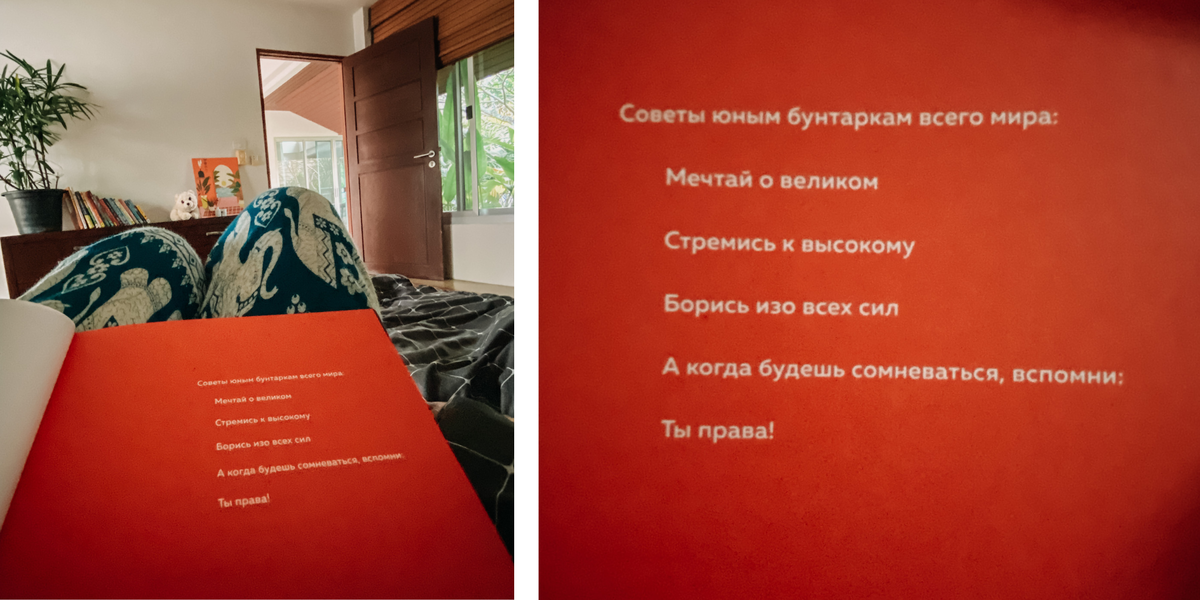 Противопоказано для презирающих феминизм!