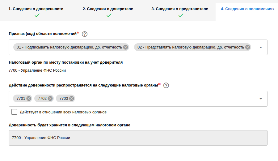 Когда заработает мчд фнс. Как проверить МЧД на сайте ФНС. Создание МЧД на сайте ФНС. Как создать МЧД на сайте ФНС