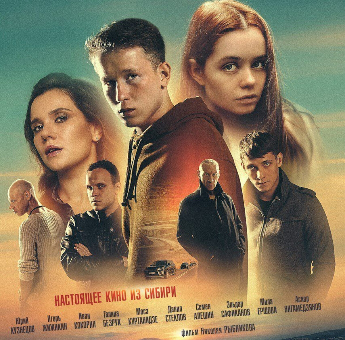 Постер к фильму 