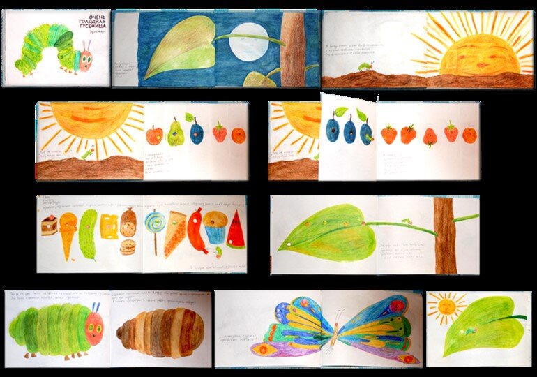 Эрик Карл «Очень голодная гусеница».