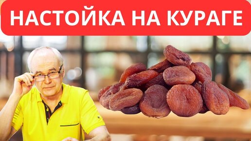 Как сделать настойку на шоколадной кураге? Рецепт настойки в домашних условиях.