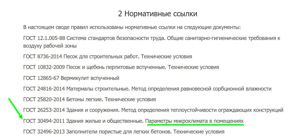 Ставлю Жирную Точку В Вопросах: 1.Можно Ли В Ванной Делать.