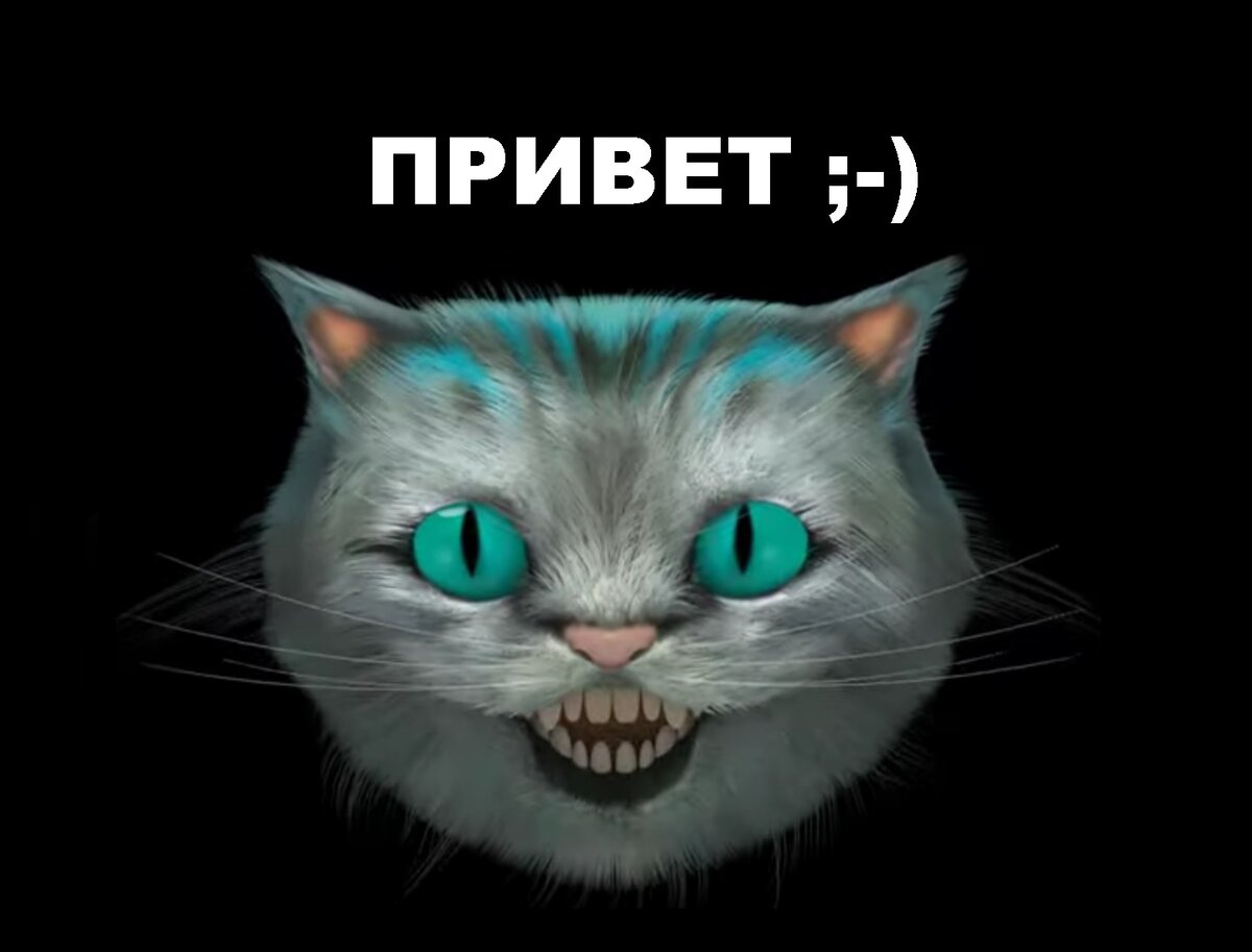 Привет ;-)