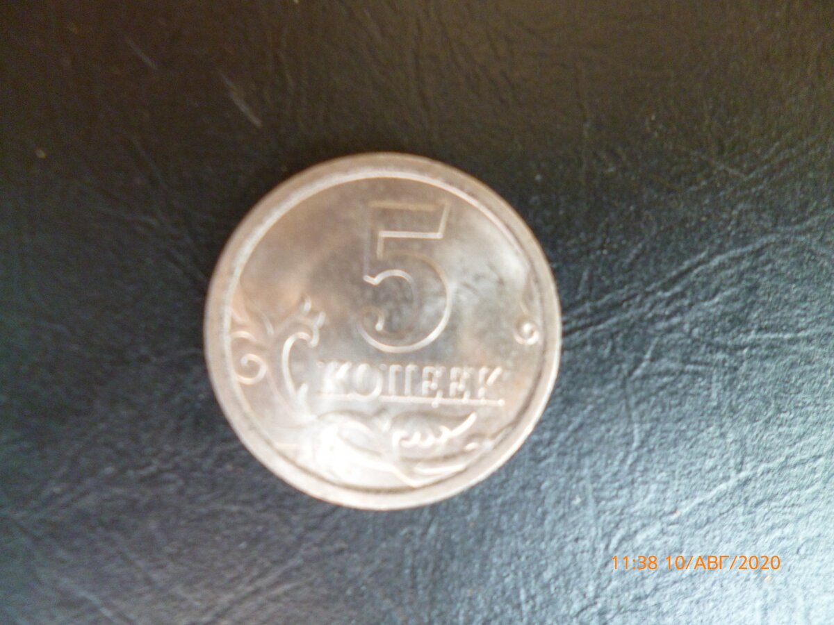 5 копеек 1997-2017