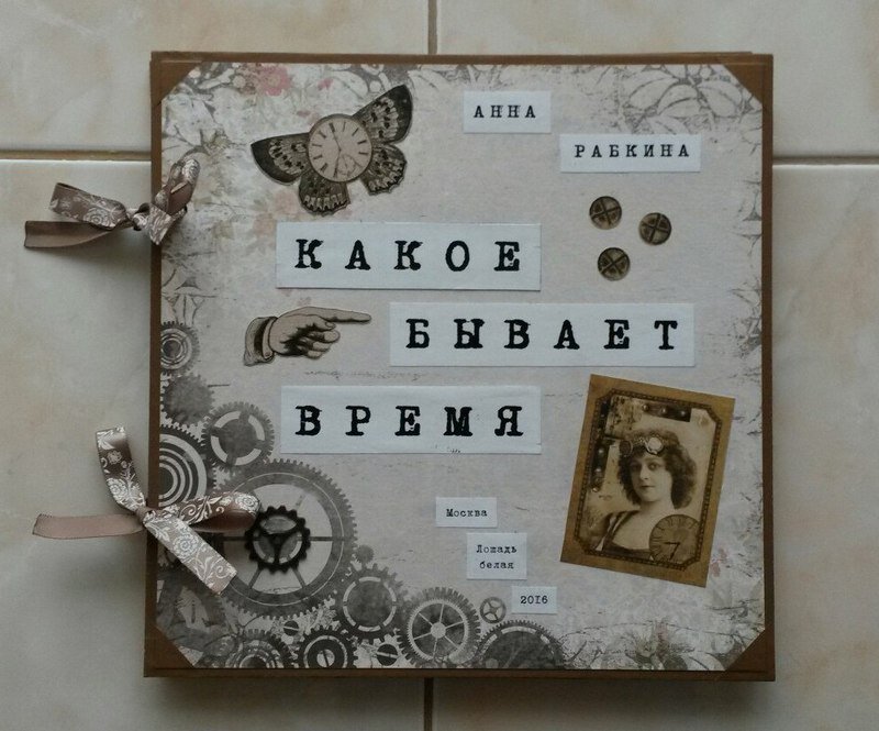 Блокнот стимпанк. МК. Скрапбукинг. Steampunk notebook. Master Class. Scrapbooking.