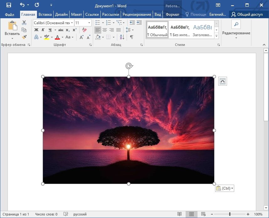 Если Вы хотите уменьшить размер файла документа Microsoft Word, чтобы упростить его совместное использование или сэкономить место на диске, сжатие содержащихся в нем изображений поможет.