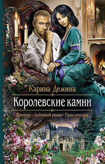 Книги карины деминой по порядку