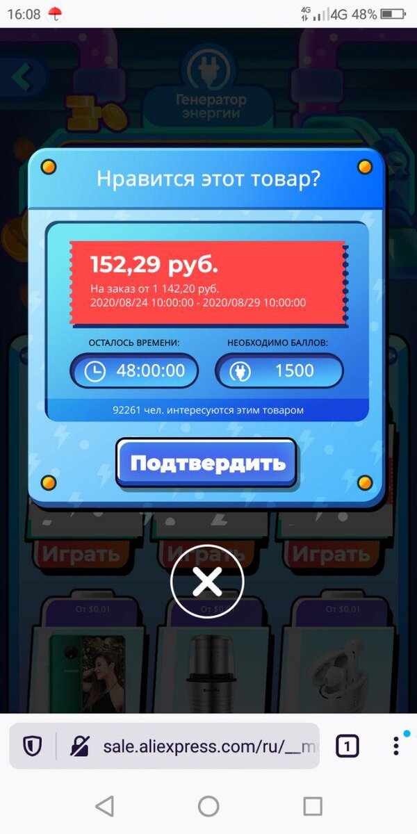 Выбираем тип купона