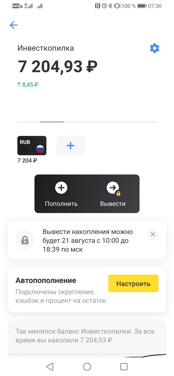 Состояние на 20.08.2020