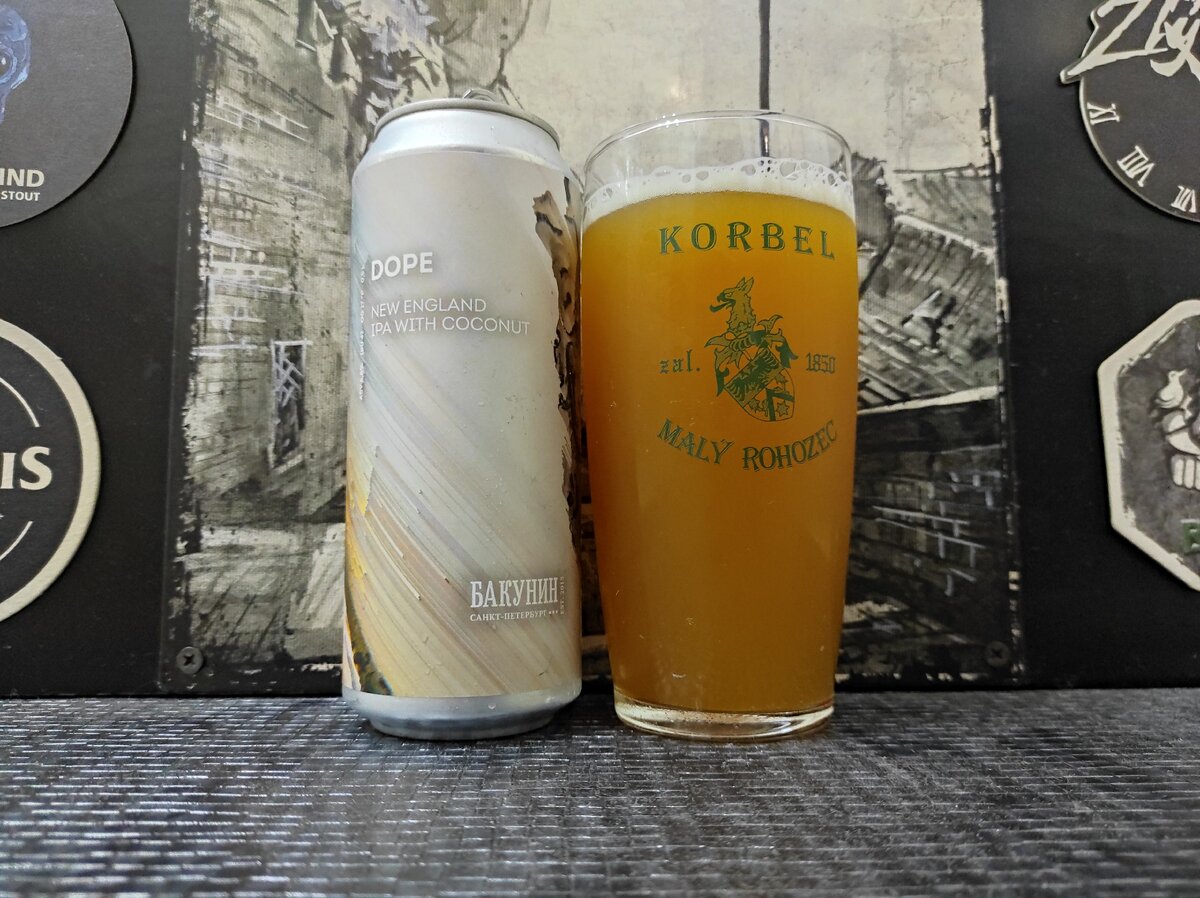 Dope в бокале Korbel