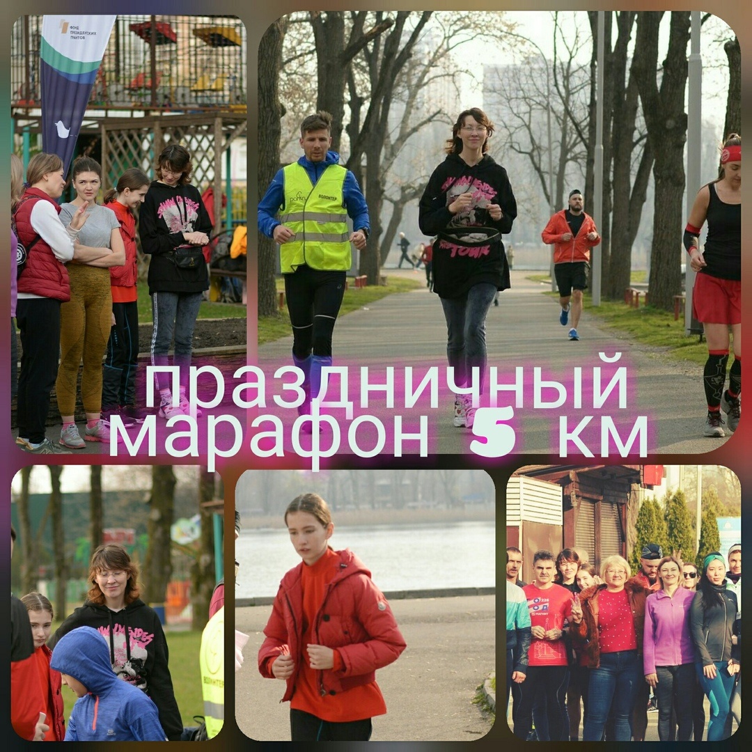 праздничный забег 8 марта