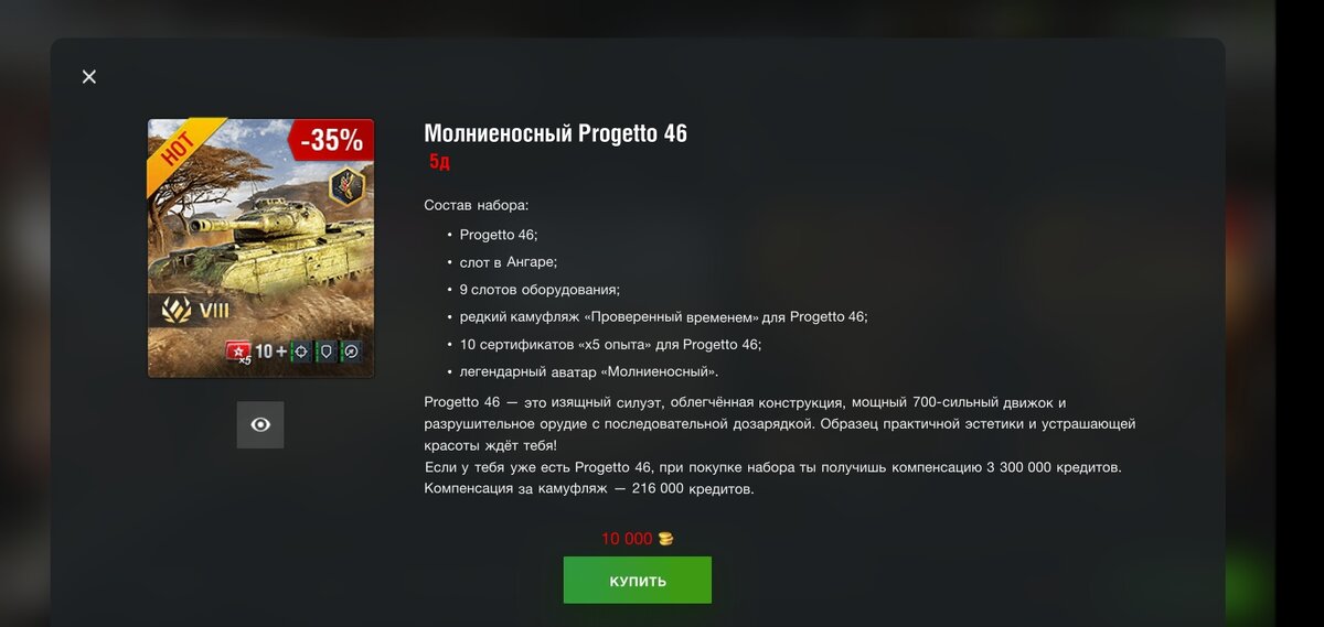 10000 золота