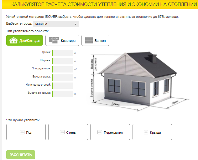 Сколько надо утеплителя. Рассчитать количество блоков на дом 7на9. Рассчитать количество утеплителя. Расчет утепления дома. Как посчитать квадратуру стен дома для утепления.