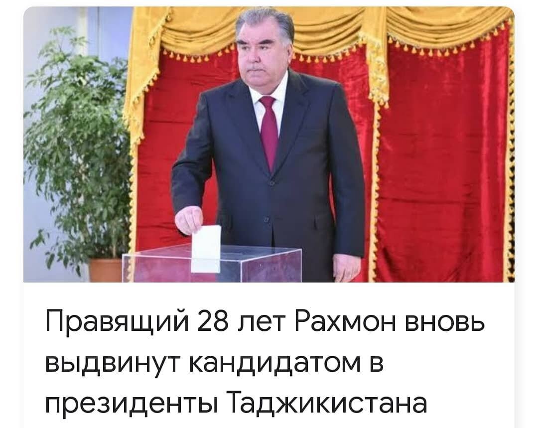 Федерация независимых профсоюзов Таджикистана 26 августа выдвинула кандидатом в президенты действующего главу государства Эмомали Рахмона, сообщает zakon.kz со ссылкой на centralasian. 
По данным издания, один из чиновников профсоюза работников образования города Душанбе, все делегаты предвыборного съезда проголосовали за кандидатуру Рахмона единогласно.

Согласно закону, профсоюзы наряду с политическими партиями и Союзом молодежи могут выдвигать кандидатов на пост будущего президента Таджикистана.
Эмомали Рахмон стал пятым претендентом на пост президента Таджикистана. Ранее кандидатами в президенты были объявлены Рустам Латифзода (Аграрная партия Таджикистана), Абдухалим Гаффоров (Социалистическая партия Таджикистана) и Саидджафар Усмонзода (Демократическая партия Таджикистана) и Рустам Рахматзода (Партия экономических реформ Таджикистана).
Оппозиционная Социал-демократической партии Таджикистана, скорее всего, объявит бойкот президентским выборам. Два дня назад лидер социал-демократов Рахматилло Зойиров заявил, что не будет выдвигать свою кандидатуру на пост президента страны. Он также отметил, что действующий президент Таджикистана Эмомали Рахмон не имеет права быть председателем политической партии, "к тому же, многопартийная система в стране разрушена, и в стране, по его словам, фактически установлена однопартийная система".

Я, как гражданин Таджикистана и председатель СДПТ, не намерен участвовать в обеспечении легитимности нынешних незаконных, антиконституционных и антинародных выборов президента Республики Таджикистан, - заявил Рахматилло Зойиров.

Очередные президентские выборы в Таджикистане состоятся 11 октября.