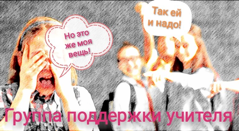 Мнения ребят по этому поводу разделились