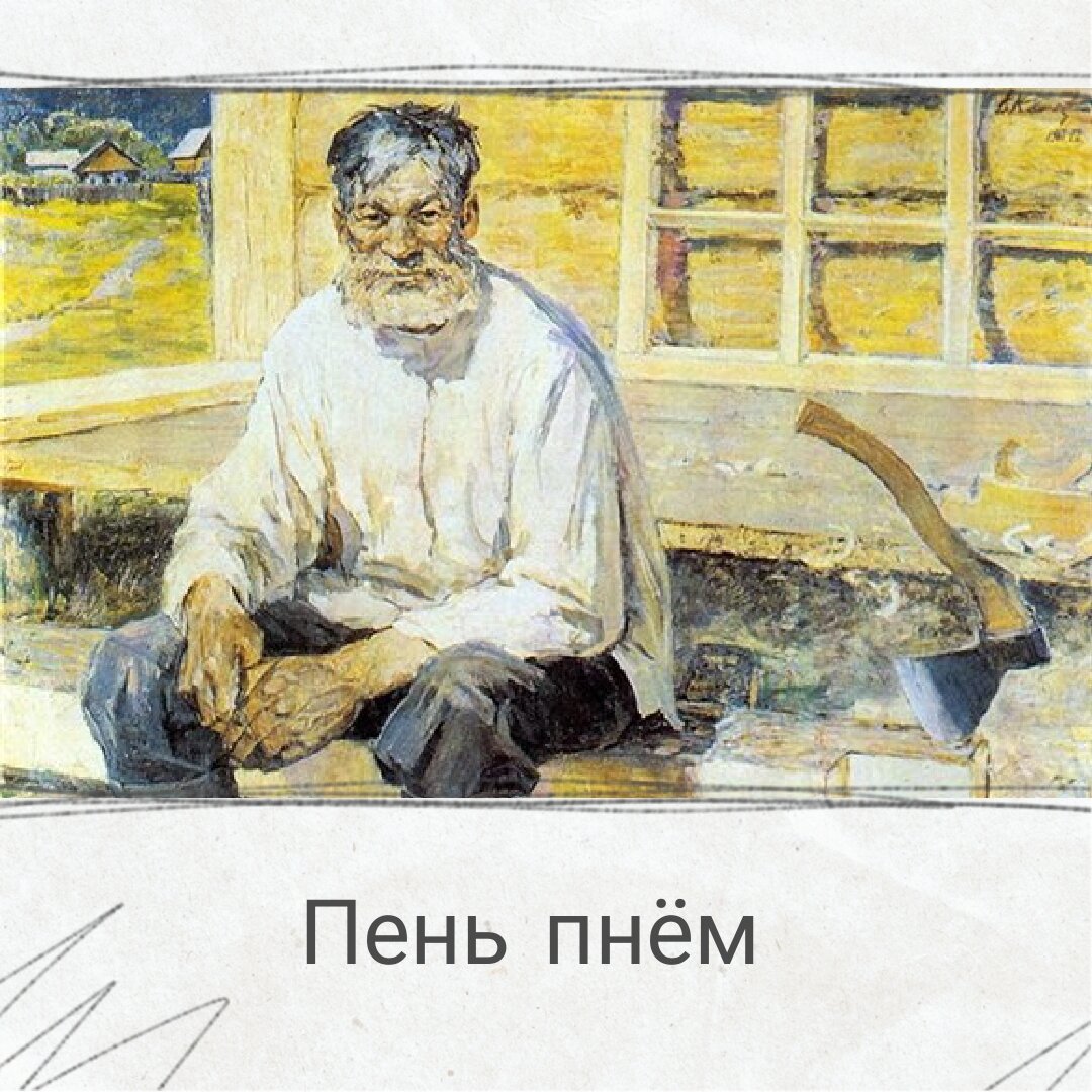 
Иллюстрация: Евтихий Конев и его "Плотник. Дом для внуков"