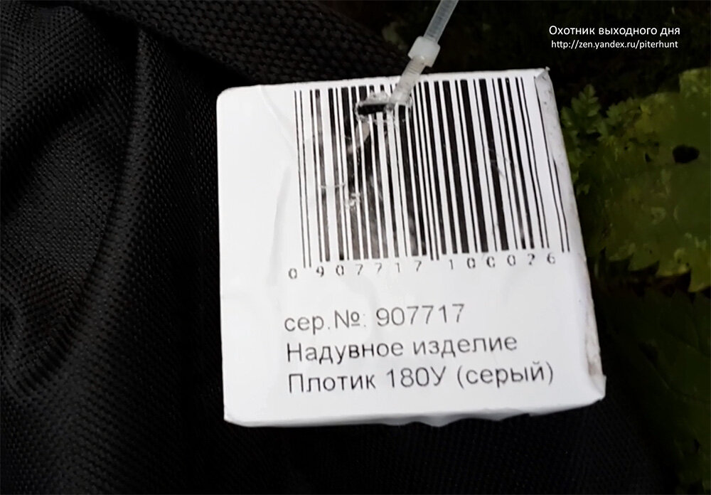 Это даже не лодка...