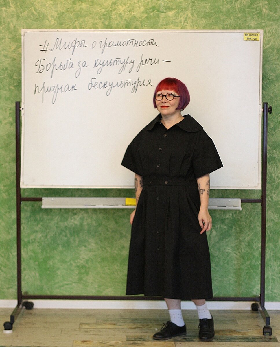 Наталья Романова, автор книги "Идеальная грамотность. Русский язык без правил и словарей"