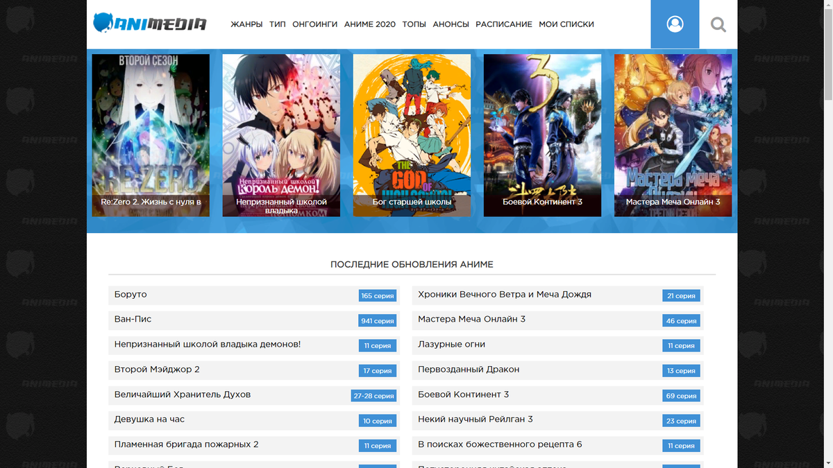 Сайт AniMedia
