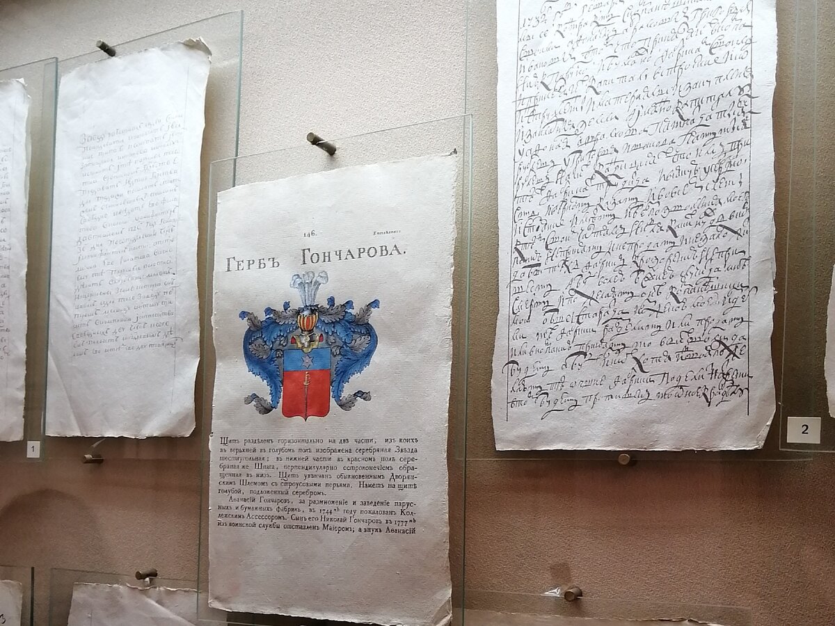 Герб Гончаровых. Музей "Полотняный завод". Фото автора