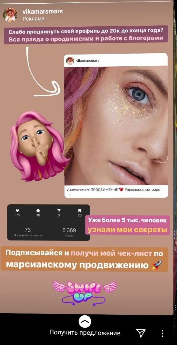 Хороший пример цепляющего макета, который заинтересует и заставить перейти в профиль и прочитать пост