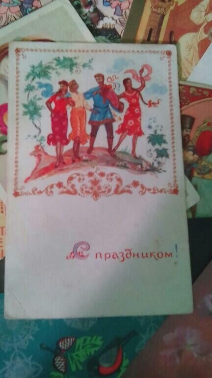 Фото автора. Художник К. Бокарёв. "Советский художник". Москва 1968 г. Этой открыткой в 1969 году поздравили мою бабушку с 8 Марта