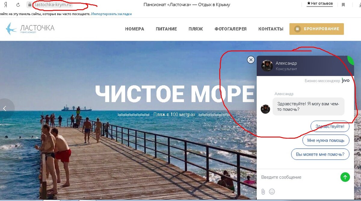 фейковый сайт Ласточка