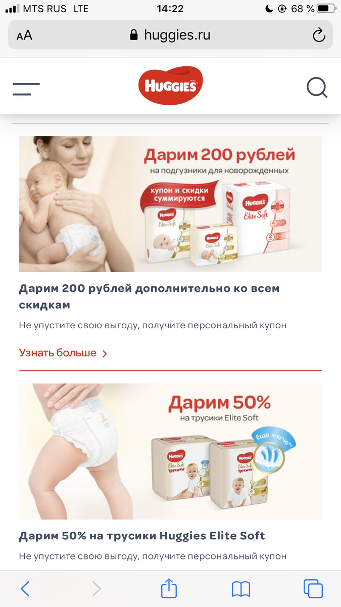 HUGGIES