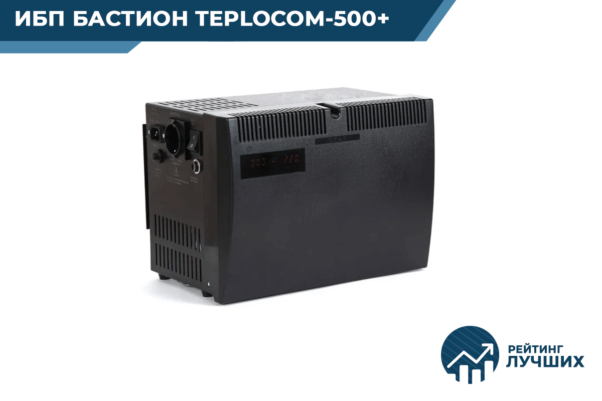 БАСТИОН TEPLOCOM-500+