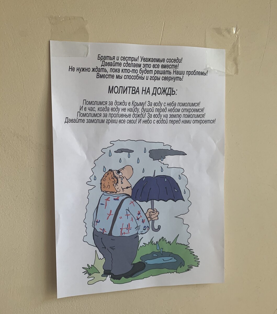 Увиденное в Севастополе